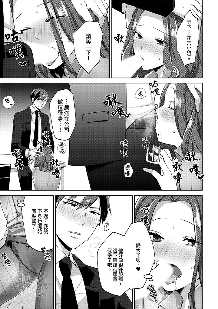 第3话 第 12 页