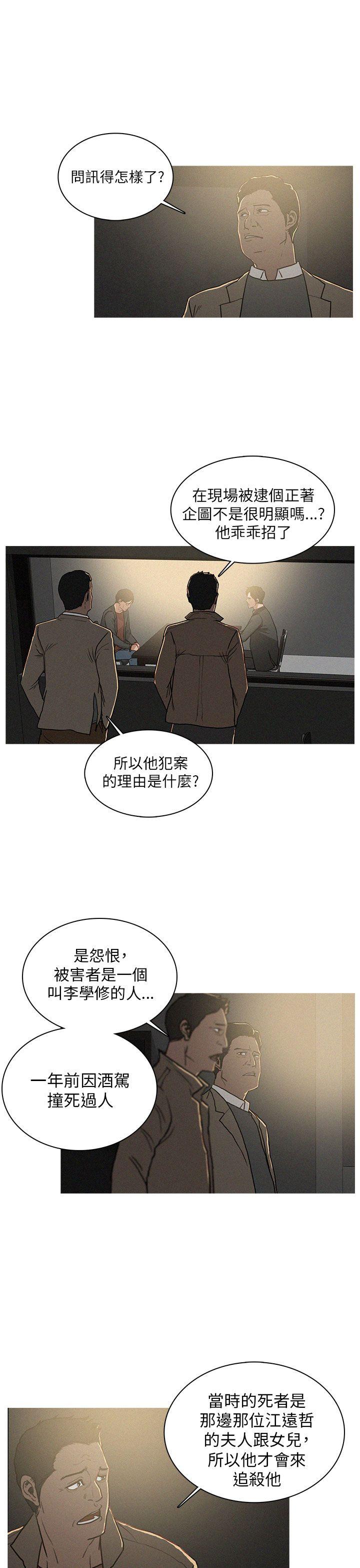 第18话 第 9 页