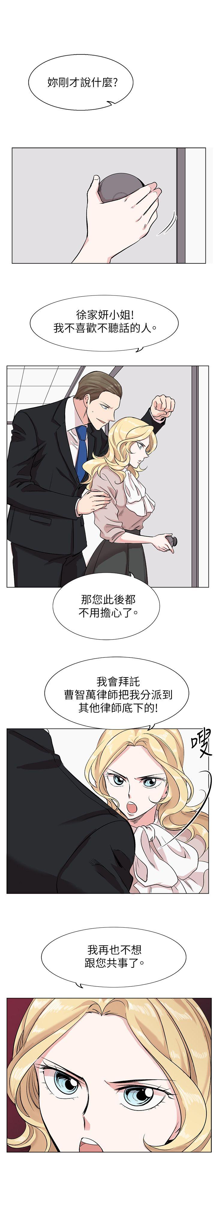 第11话 第 13 页