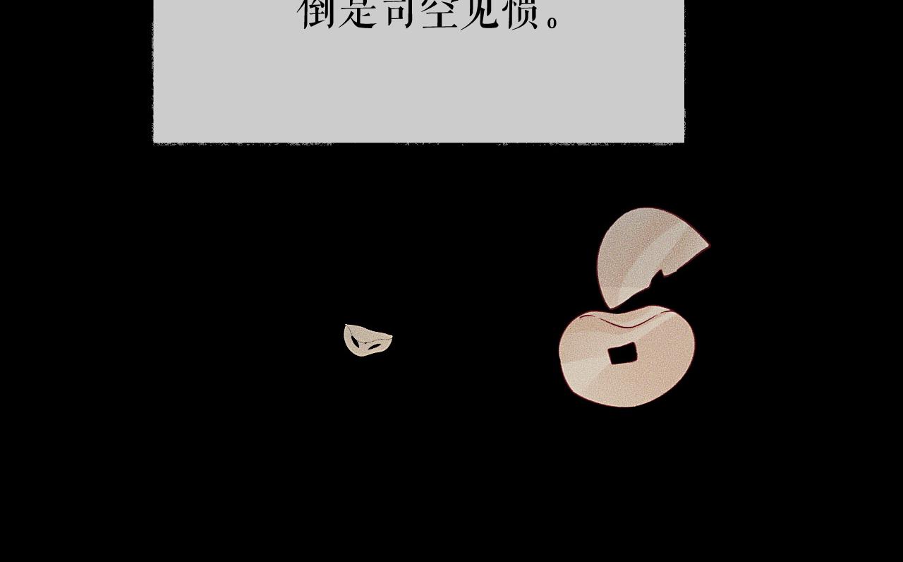 第13话 彩蝶镇的怪事 第 20 页