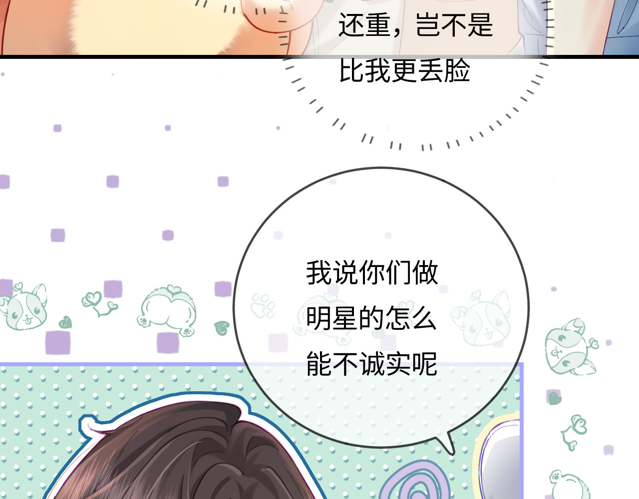 第35话 别让我一个人丢脸（日更中） 第 45 页