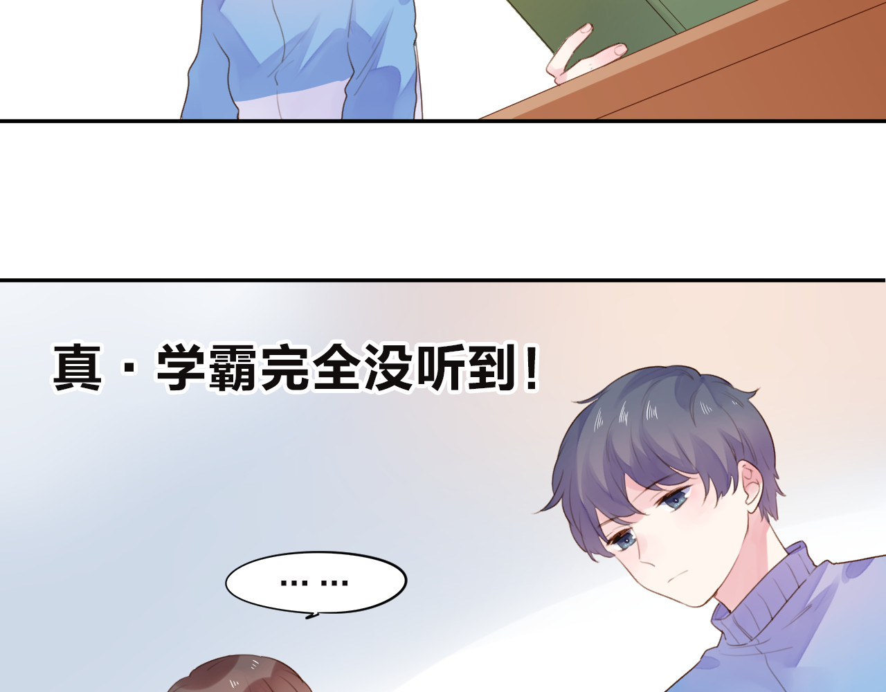 第34话 冷战 第 32 页