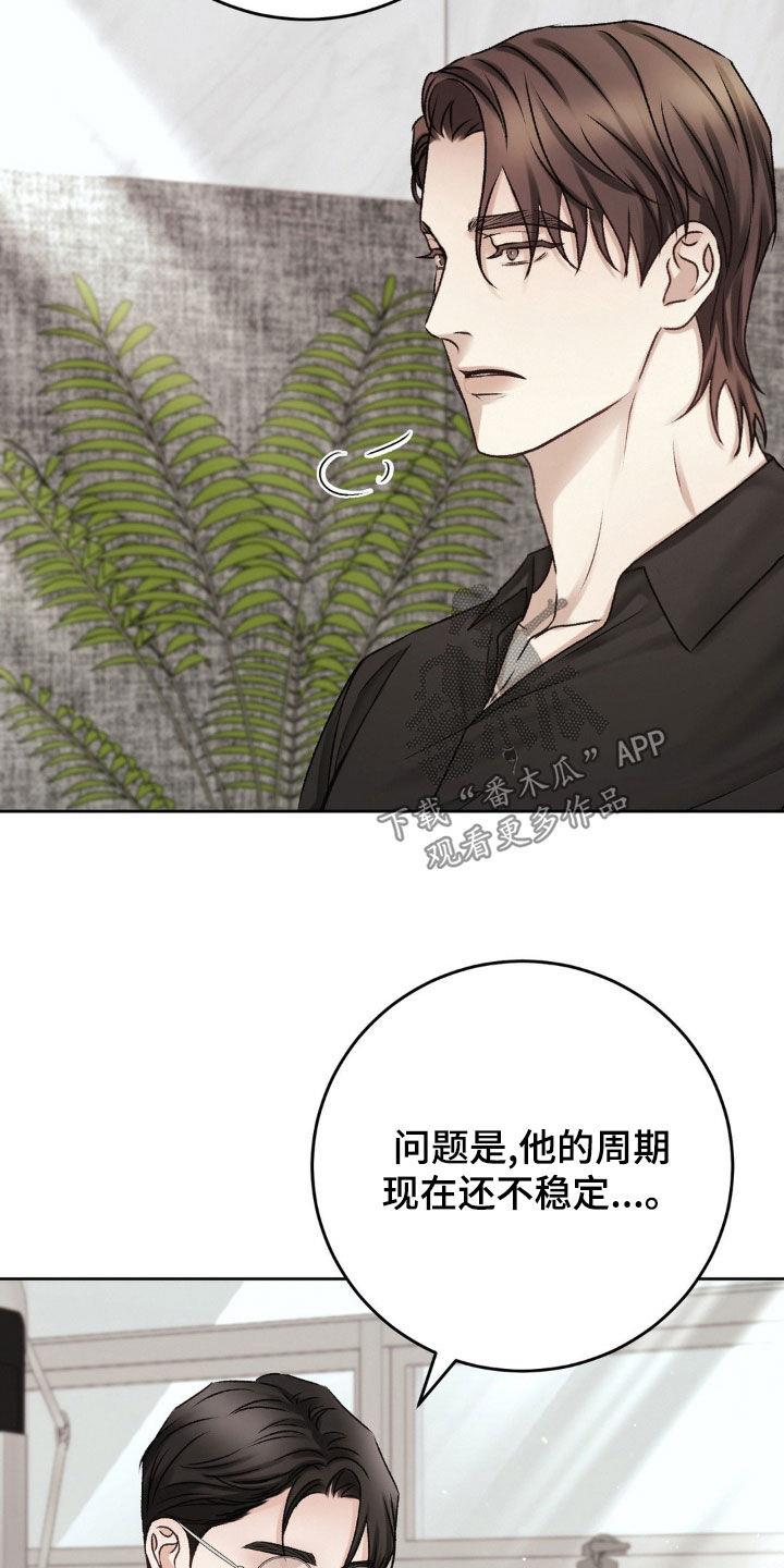第59话 ：激动 第 3 页