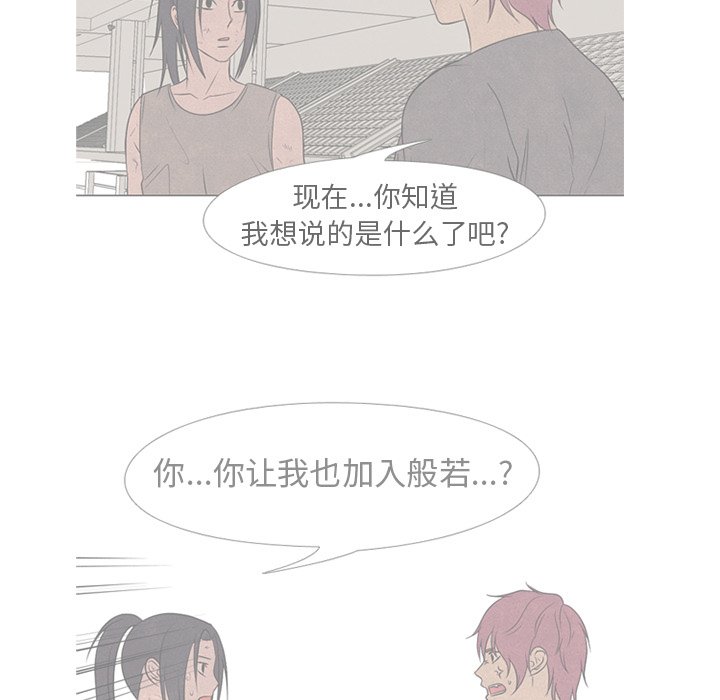 第228话 第 47 页