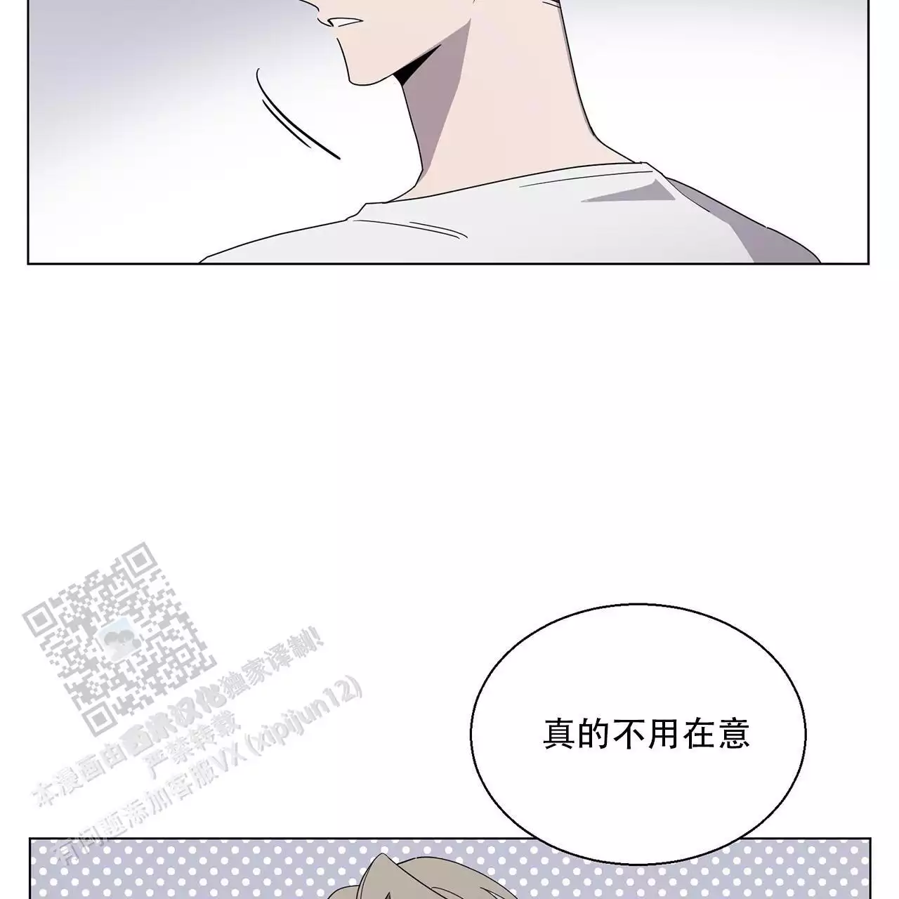 第6话 秘密？ 第 15 页