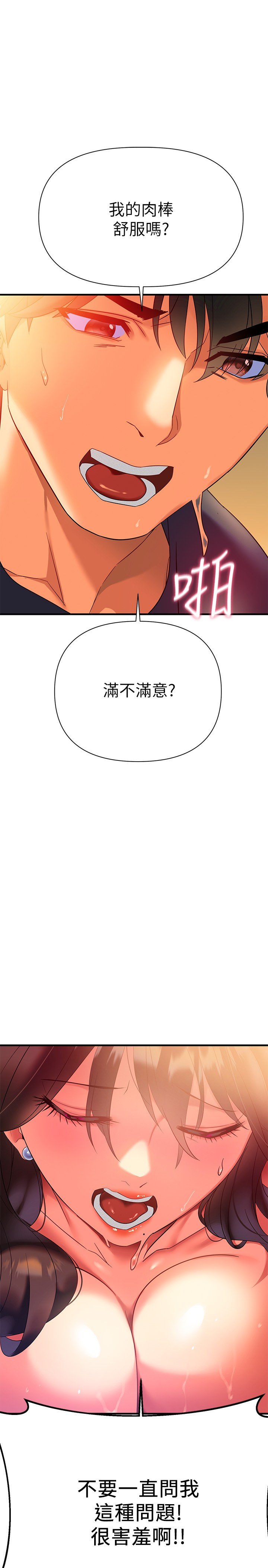 第8话 - 现在无法回头了 第 34 页