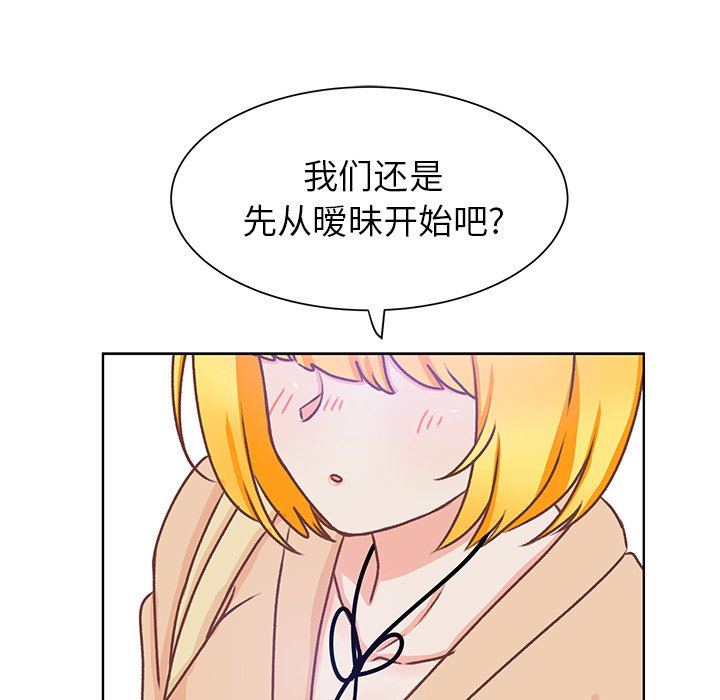 第47话 第 81 页