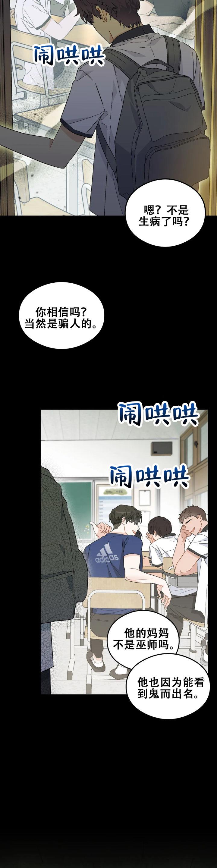 第2话 第2话 第 3 页