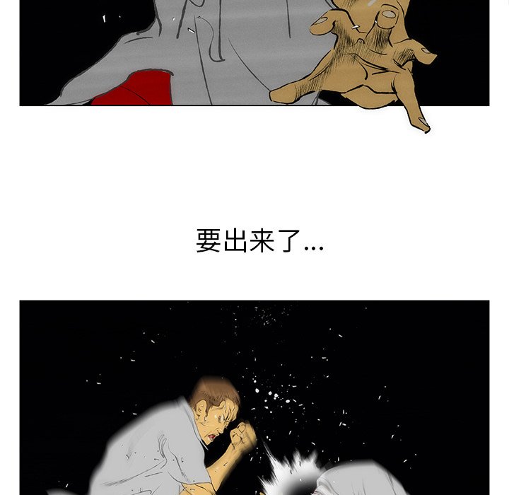 第37话 第 41 页