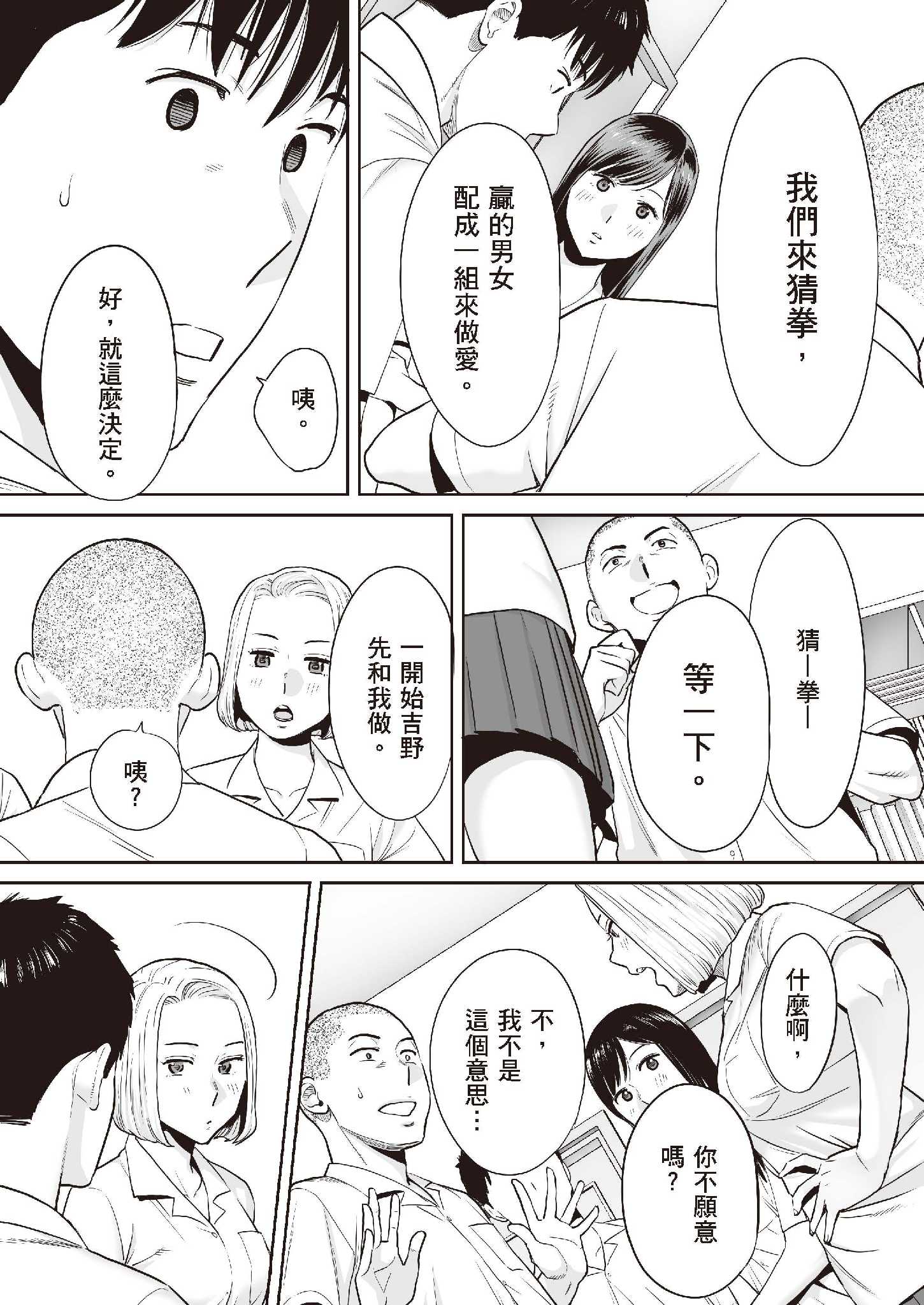 第11章 第 4 页