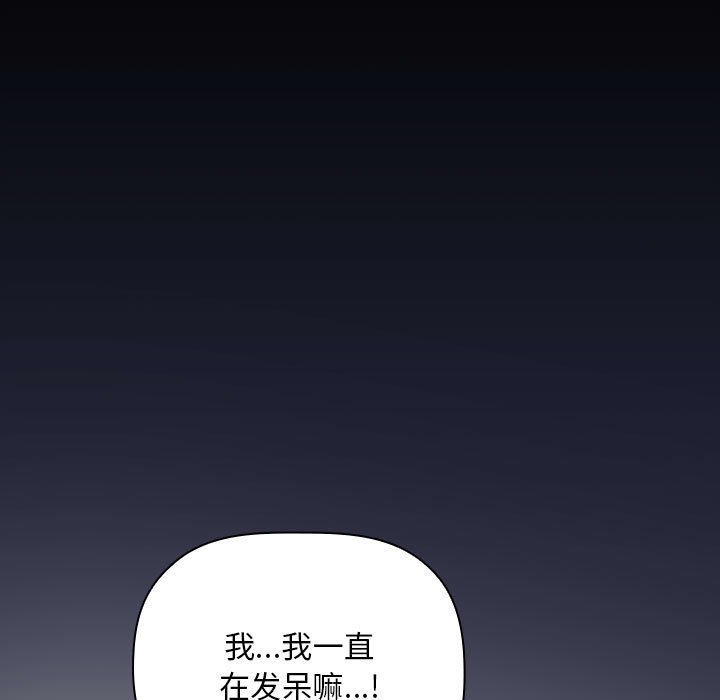 第46话 第 101 页