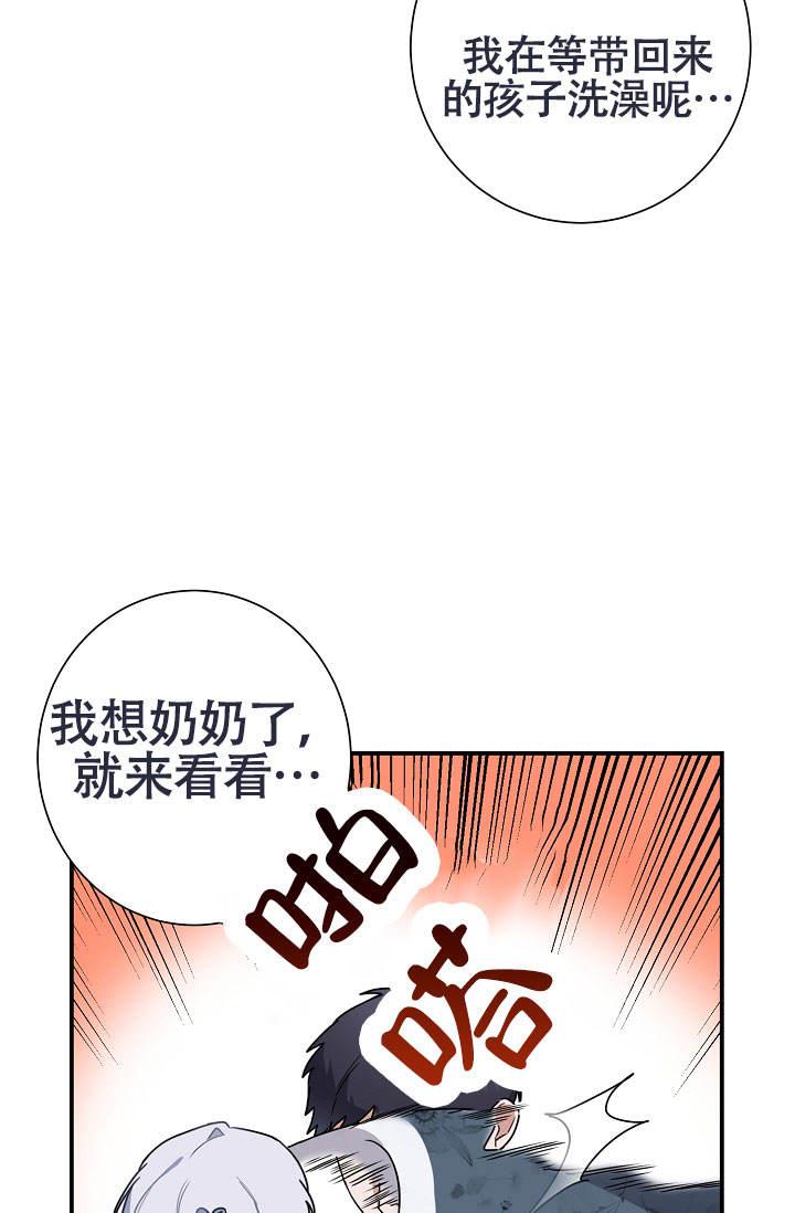 第5话 想你啦奶奶 第 6 页