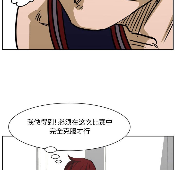 第72话 第 106 页