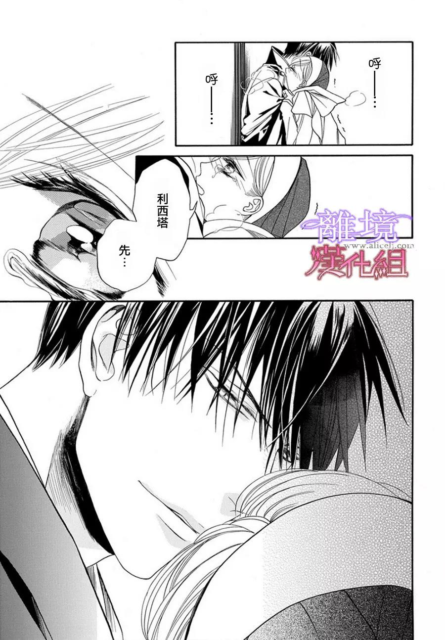 第9话 第 17 页
