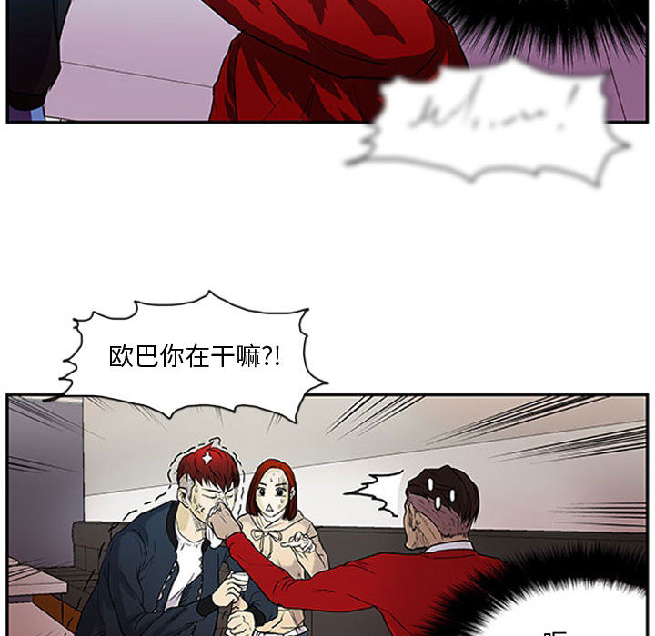 第1话 第 76 页