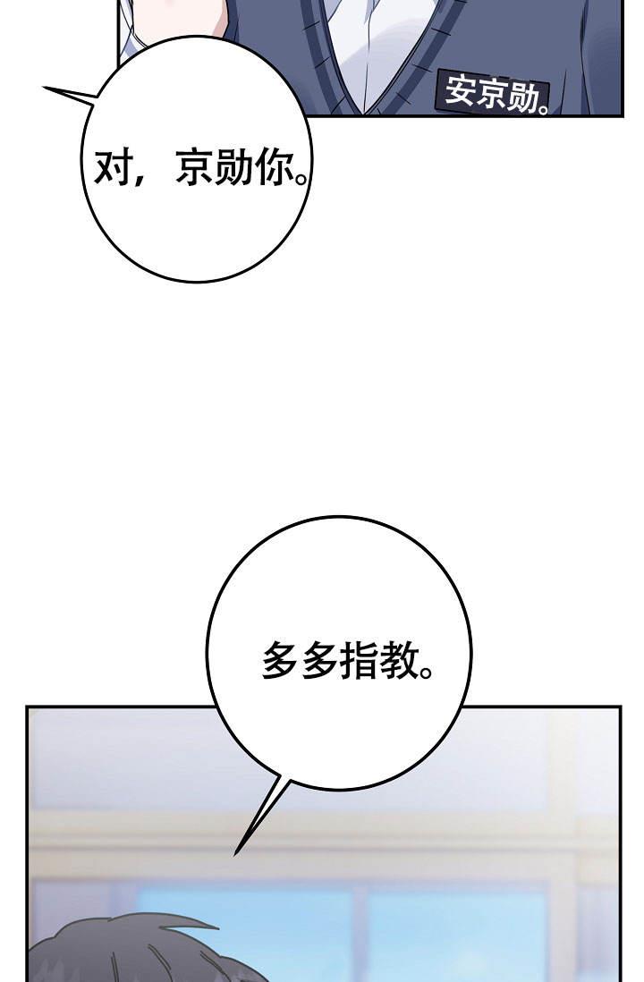 第7话 做朋友吧 第 39 页