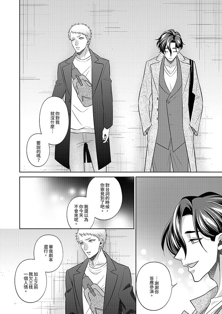 第22话 第 3 页