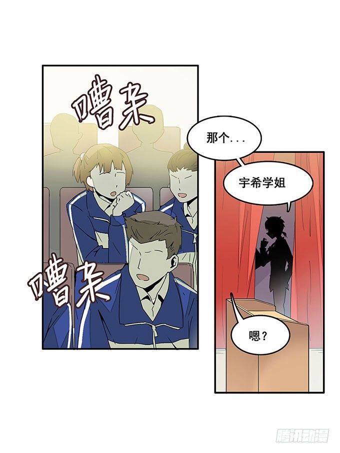 转校生 第 14 页