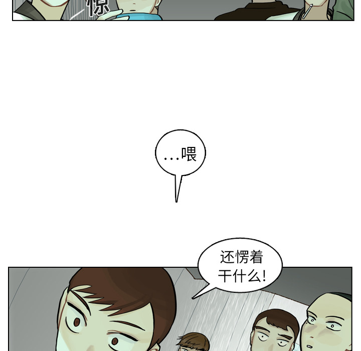 第5话 第 43 页