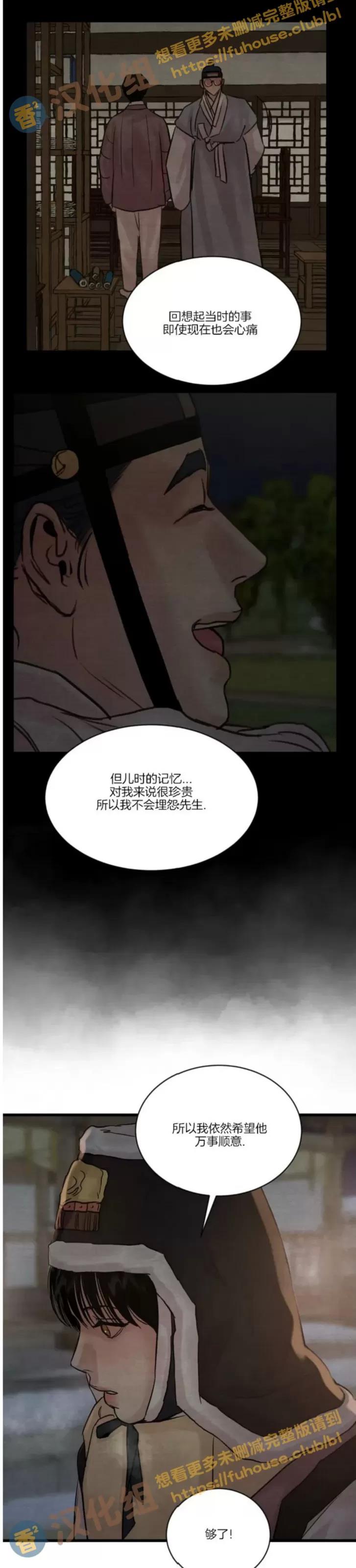 第94话 第 16 页