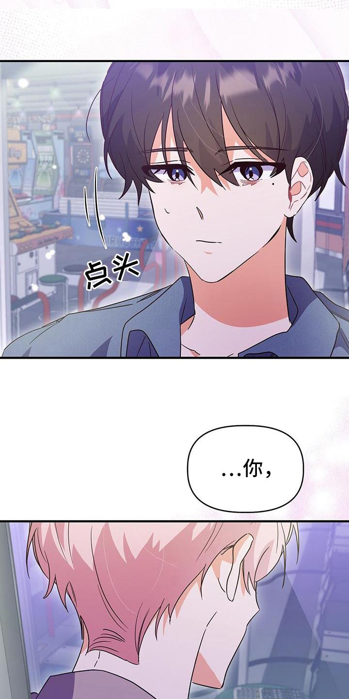 第19话 要求 第 12 页