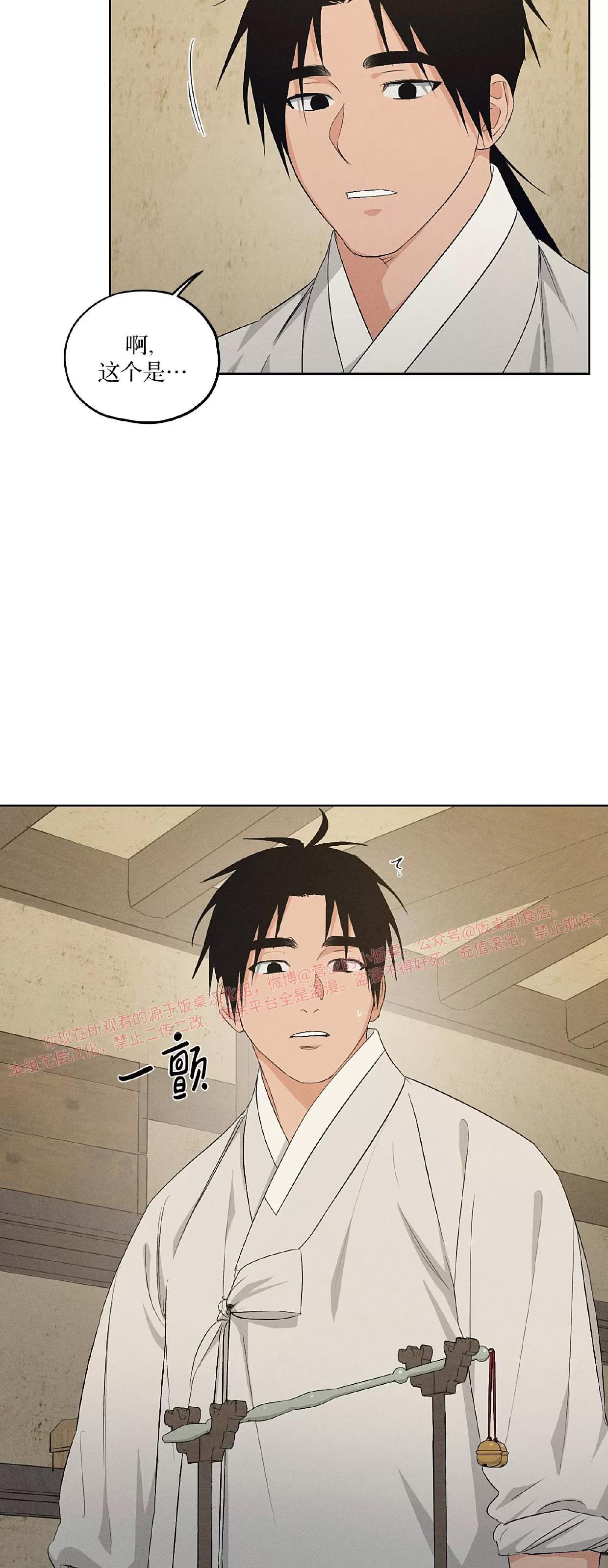 第36话 第 28 页