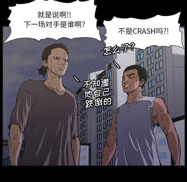 第69话 第 46 页