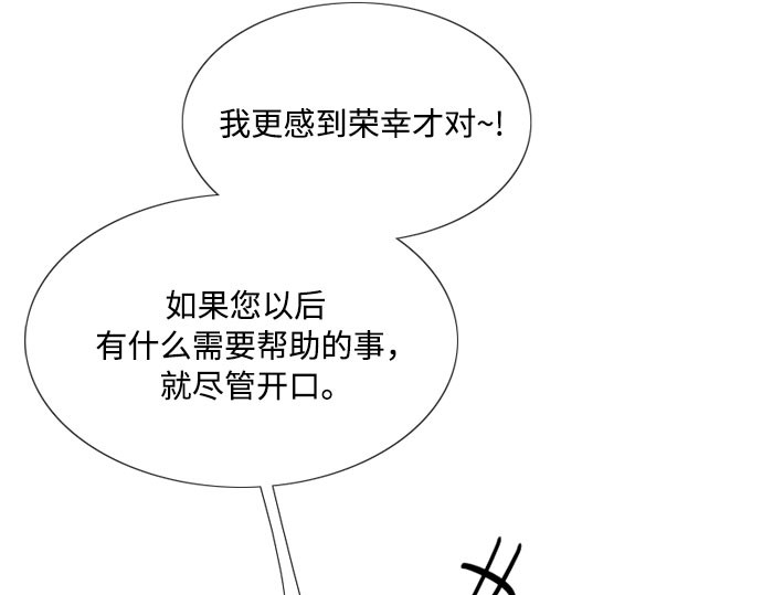 第55话 有话想对你说 第 38 页