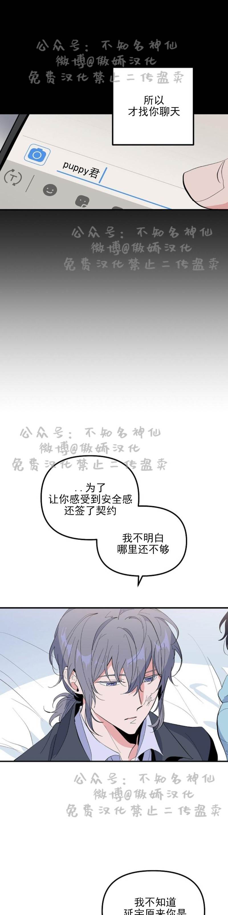 第16话 第 20 页