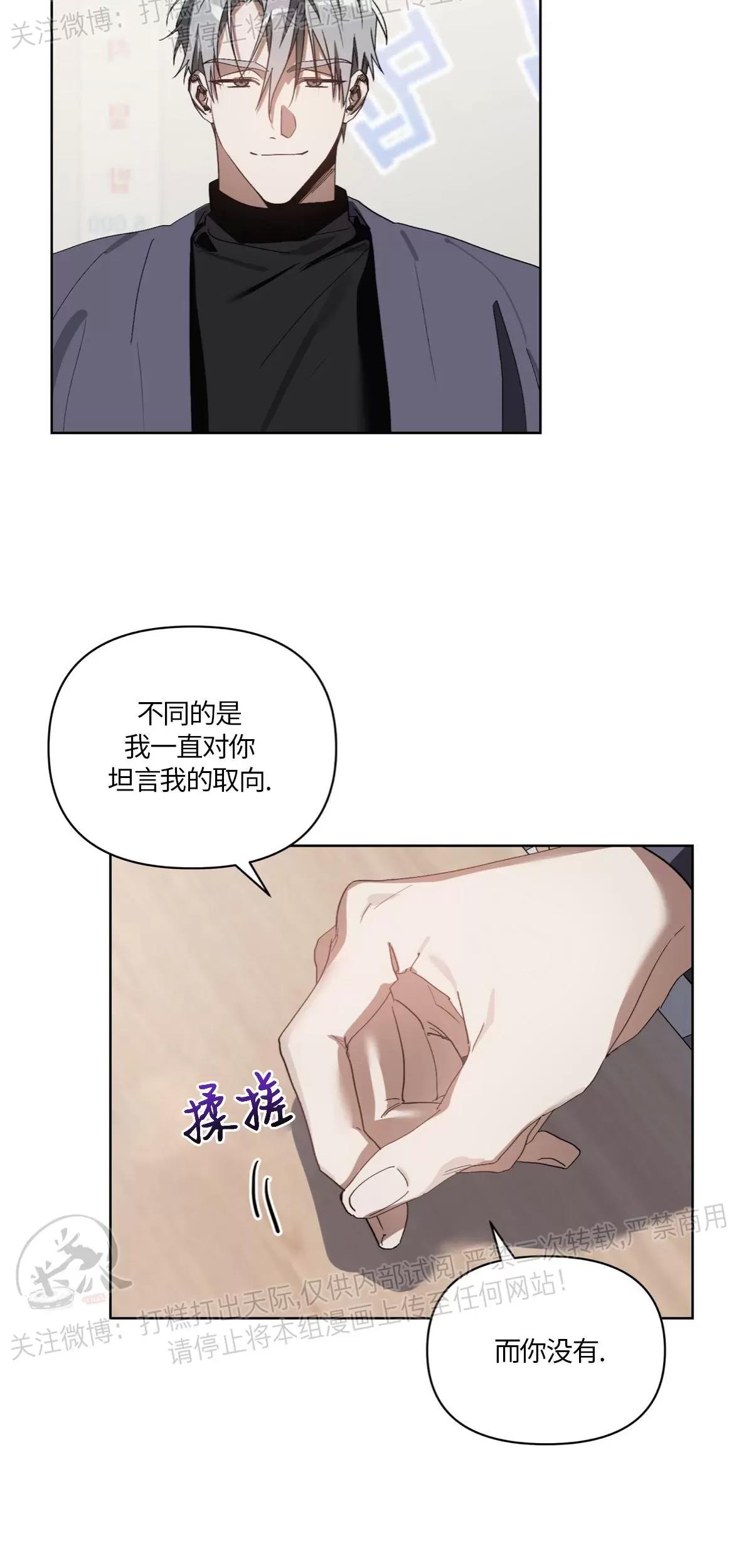第18话 第 20 页