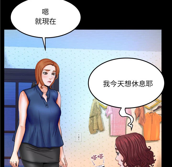 第20话 第 19 页