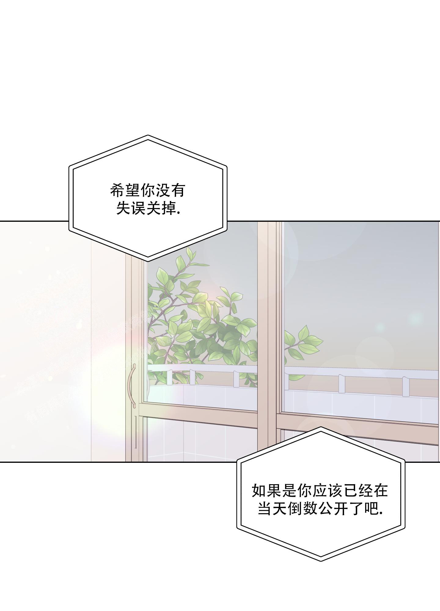 第18话 不留遗憾 第 17 页