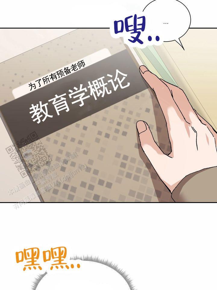 第8话 规则变更 第 4 页