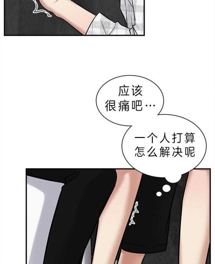 第62话 第62话 第 8 页