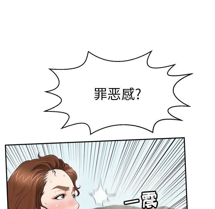 第93话 第 100 页