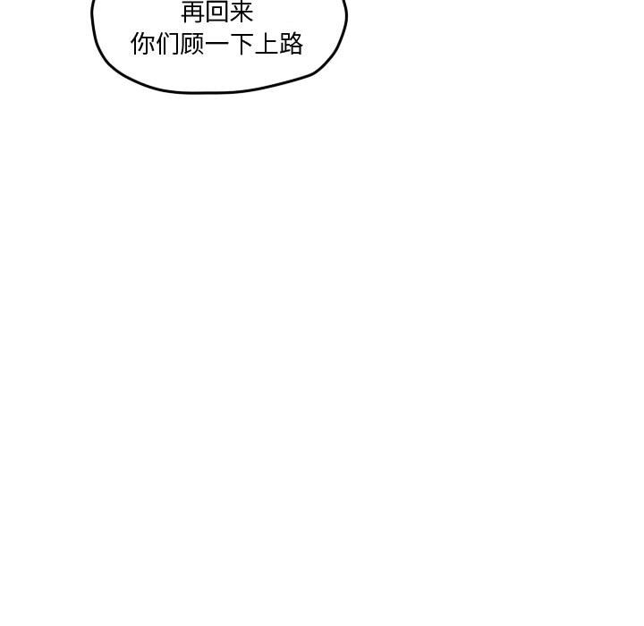 第56话 第 51 页