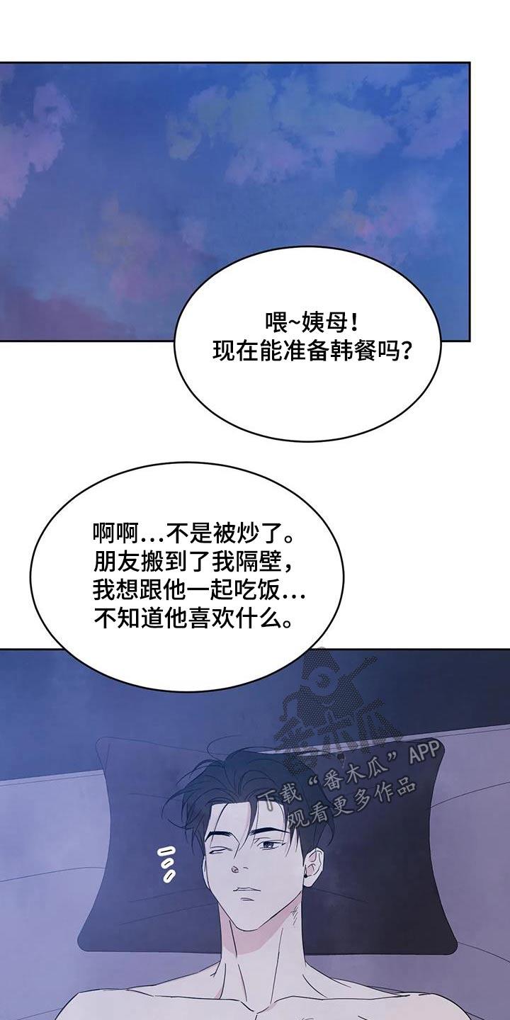 第189话 【第二季】本来就是 第 7 页
