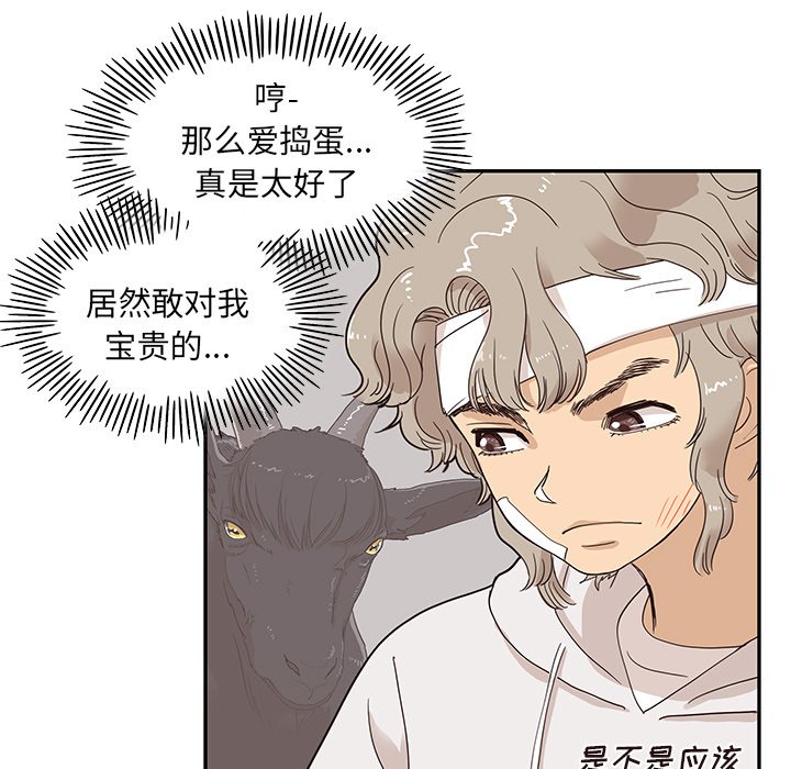 第62话 第 61 页
