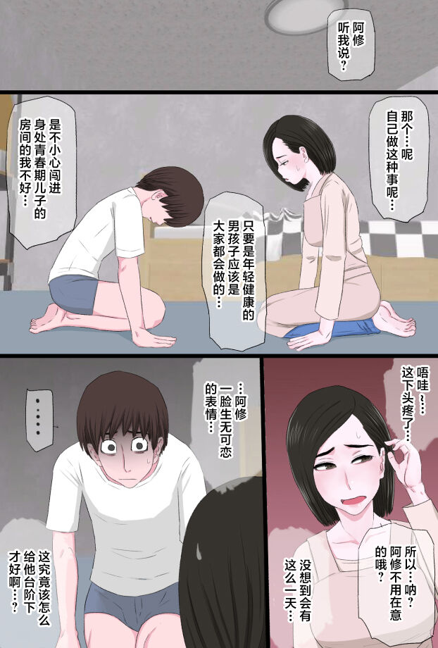 第1话 第 5 页