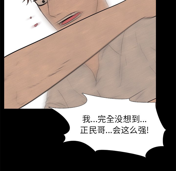 第161话 第 85 页