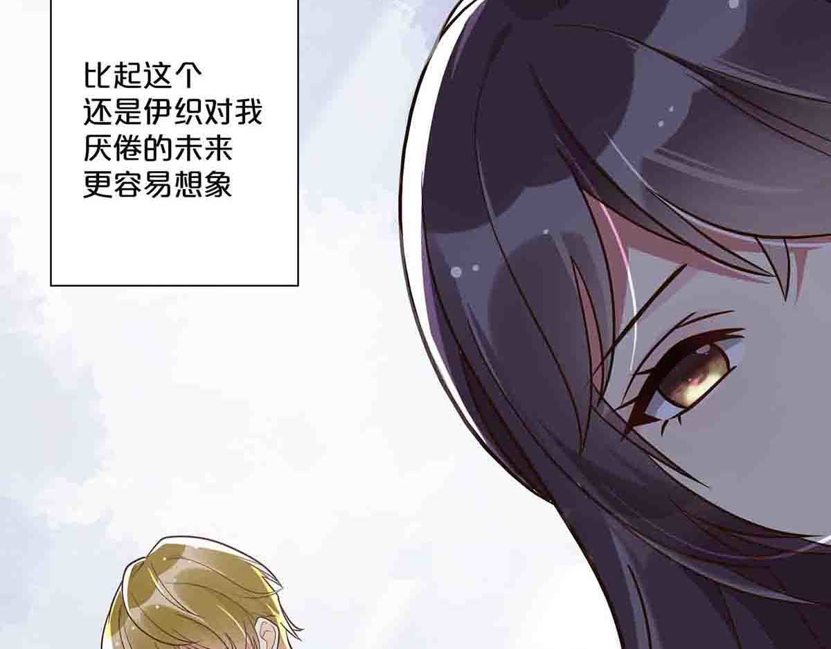 第46话 第 20 页