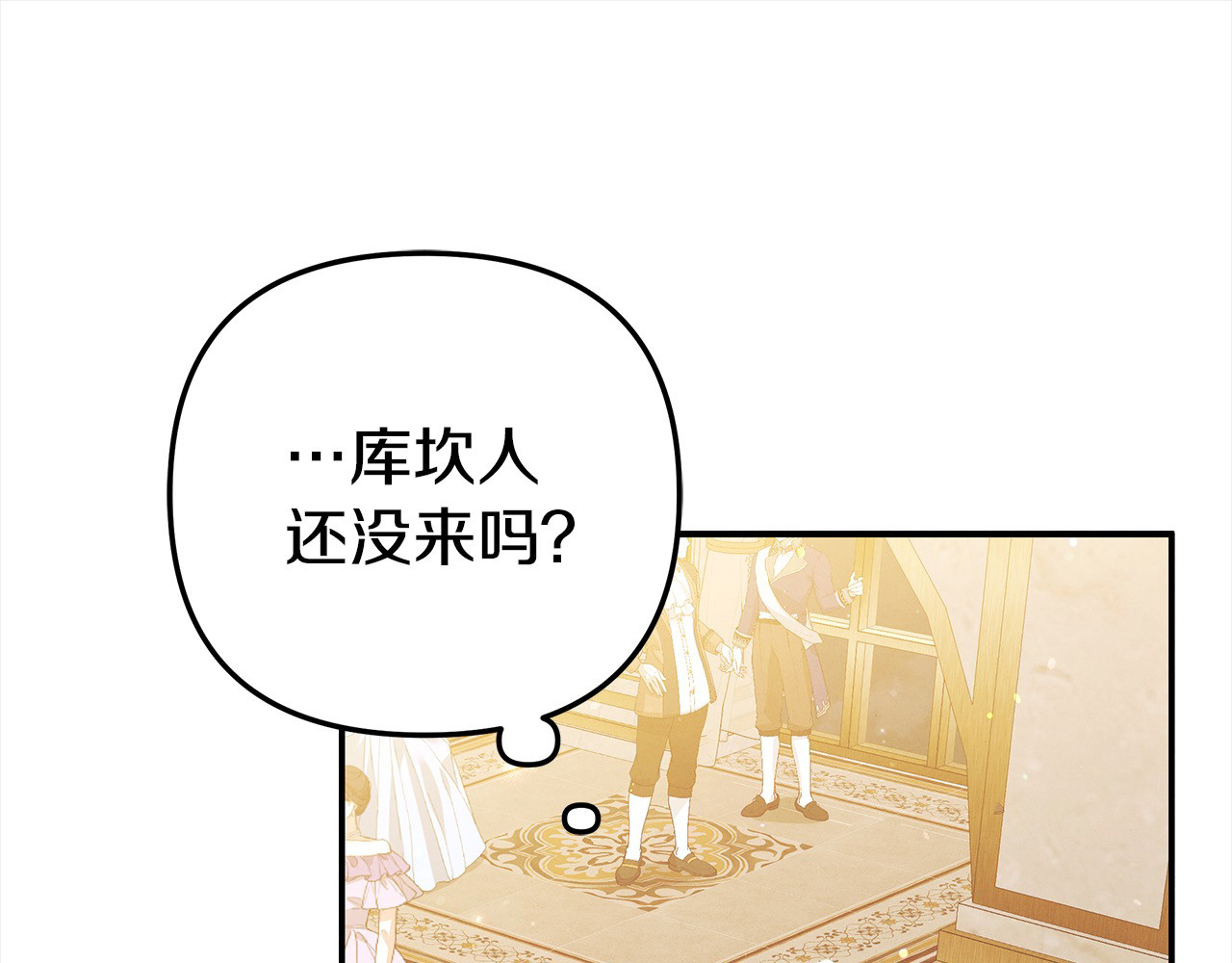 第17话 装不认识我？ 第 14 页