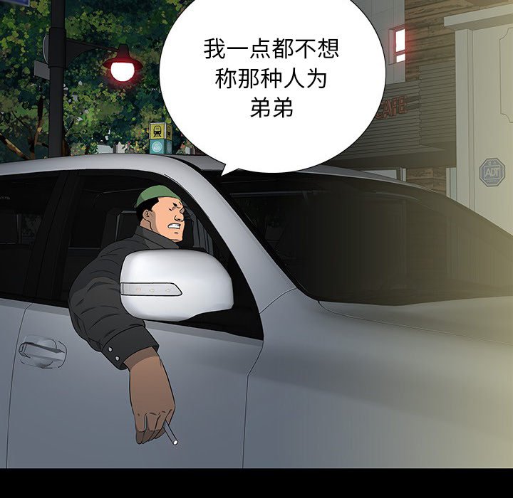 第 17 话 第 50 页