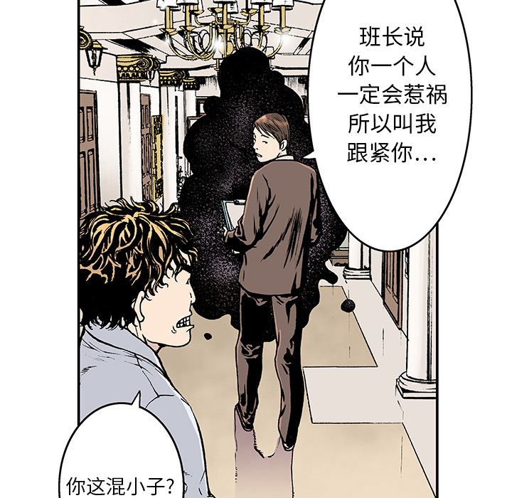 第2话 第 73 页