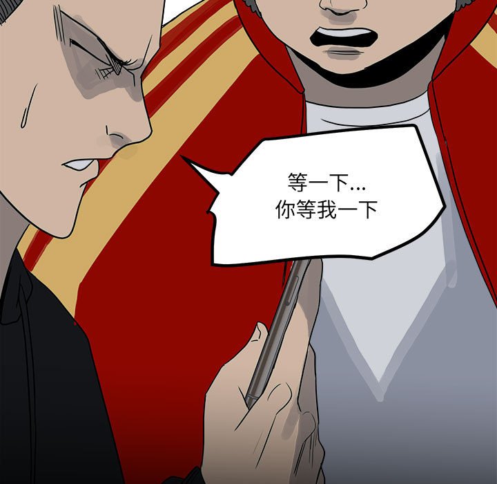 第75话 第 102 页