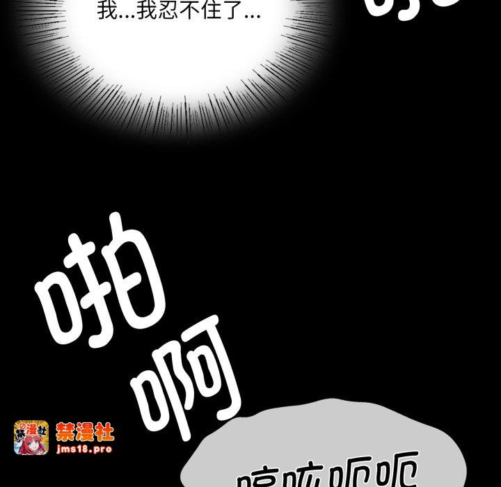 第47话 第 43 页