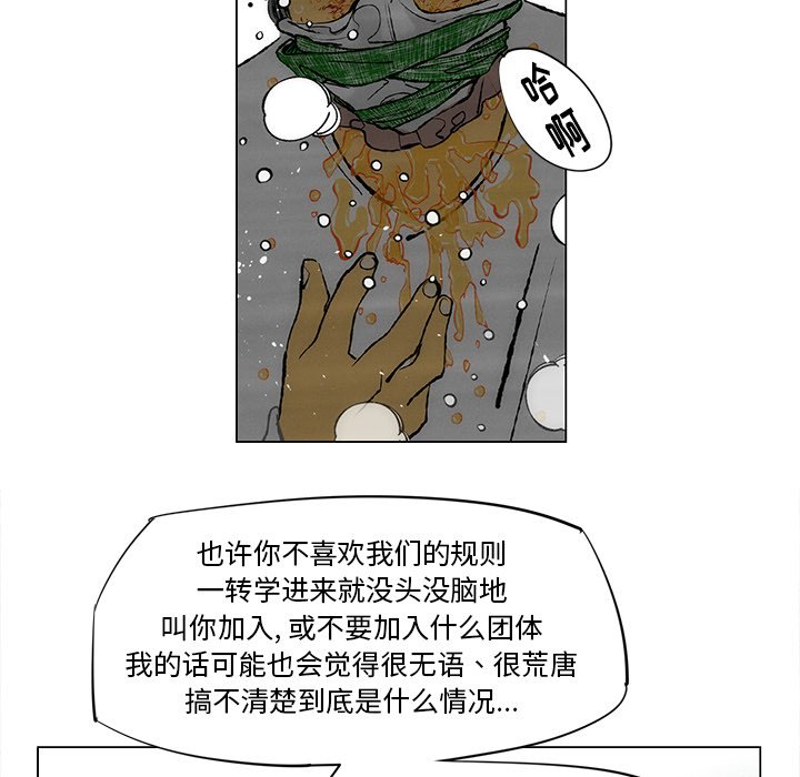 第28话 第 11 页