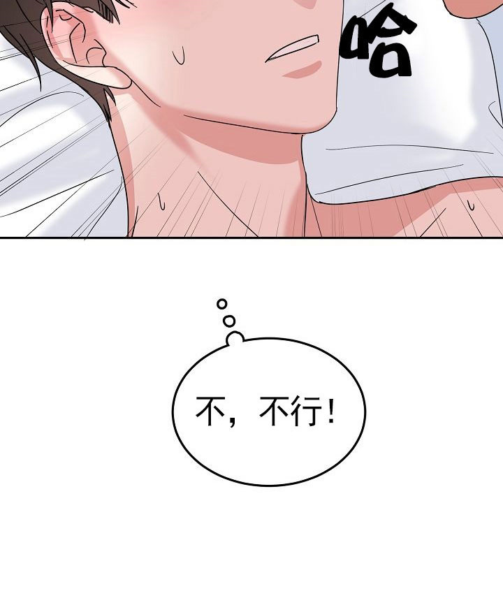 8话 第 10 页