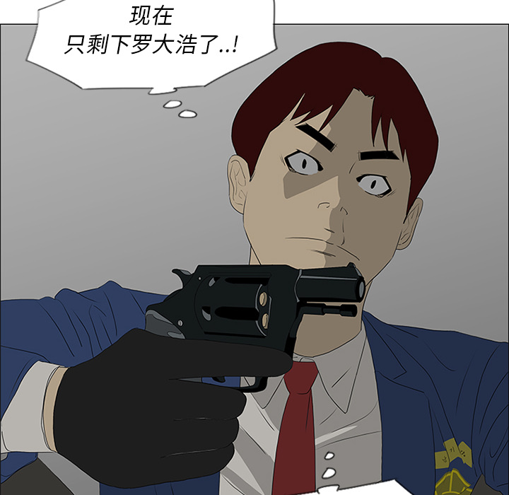 第42话 第 26 页