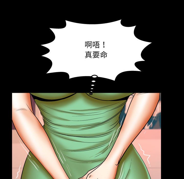 第77话 第 42 页